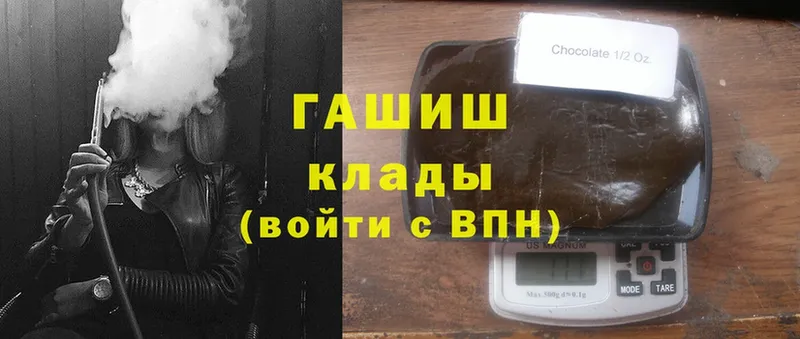 ГАШИШ Cannabis  купить закладку  Воронеж 