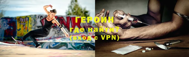 ГЕРОИН VHQ  Воронеж 